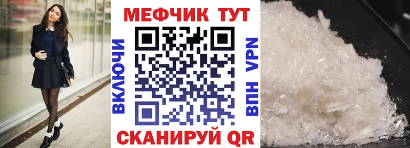 Купить где  Алапаевск  Меф мяу мяу 